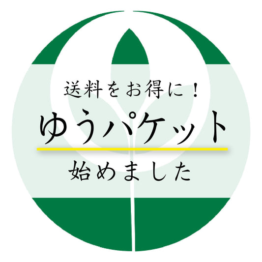 ご注文方法はこちらをご確認下さい